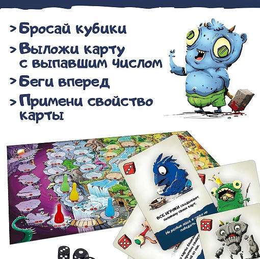 Настольная игра -  Жутики