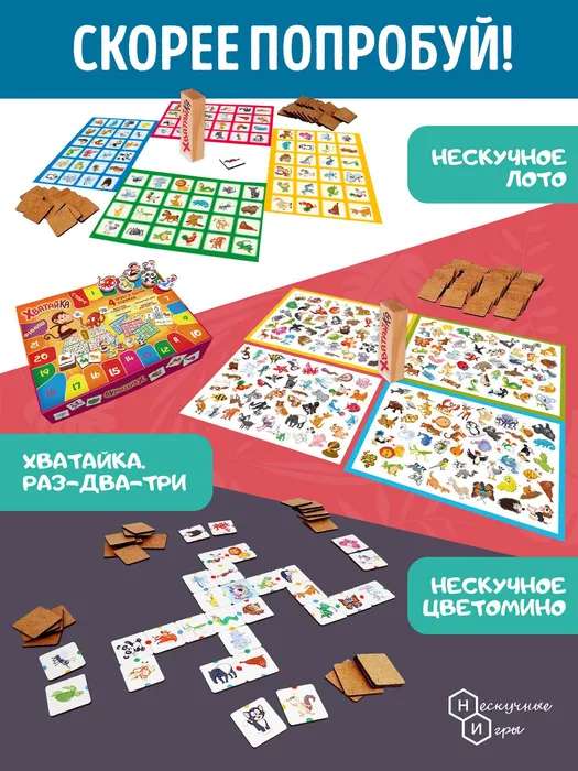 Настольная игра - Хватайка. Забавные животные 