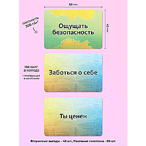 Набор текстовых карт Психосоматика: Вторичные выгоды и Послания симптома