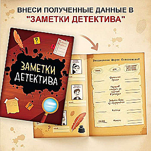 Книга-квест Тайна сорванной премьеры.Раскрой это дело с помощью декодера   