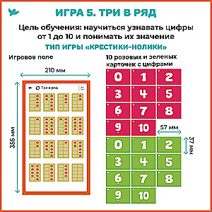 Первая математика. Настольные игры по сингапурской методике для детей от 3 лет