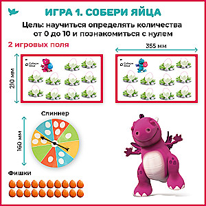 Первая математика. Настольные игры по сингапурской методике для детей от 3 лет