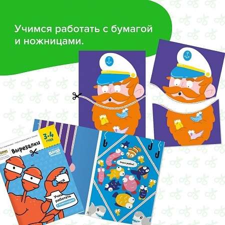 Набор тетрадей Реши-пиши. Пространственные головоломки, 3-6 лет