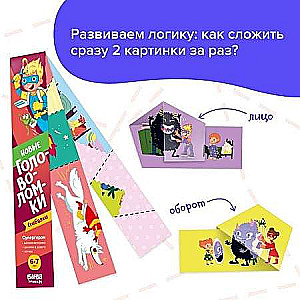 Набор тетрадей Реши-пиши. Пространственные головоломки, 6-8 лет