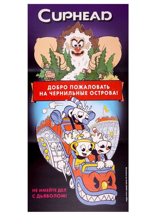 CUPHEAD. Комплект из 2-х книг с плакатом