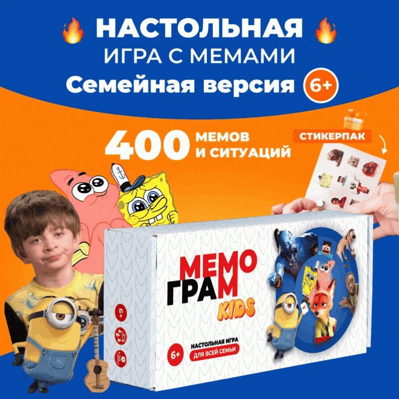 Настольная игра - Мемограм KIDS