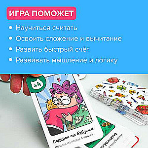 Настольная игра - Котомаркет