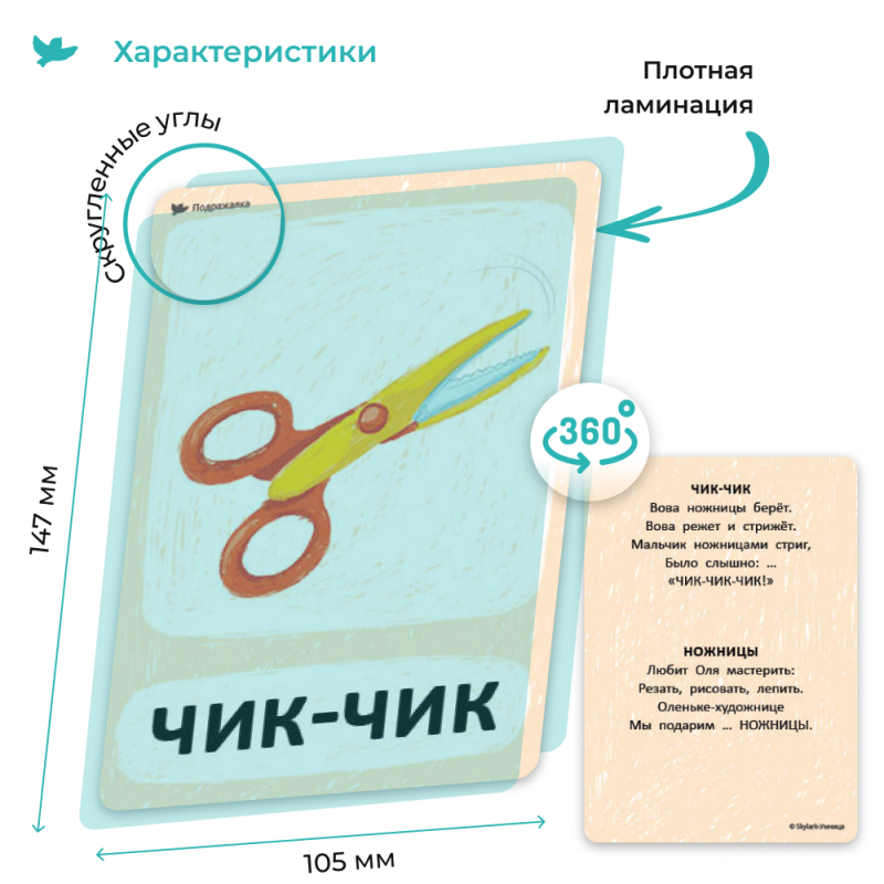 Настольная игра Бормоталки с кенгуру. Логопедические карточки 21 двусторонняя карточка