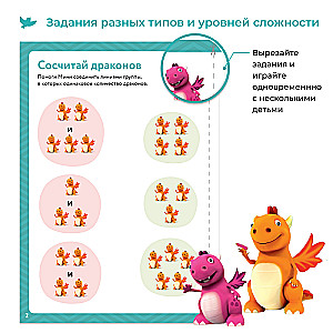 Сложение и вычитание. Рабочая тетрадь с наклейками. Математика для детей 3-5 лет