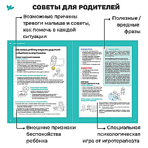 Как Бузя помог садик полюбить