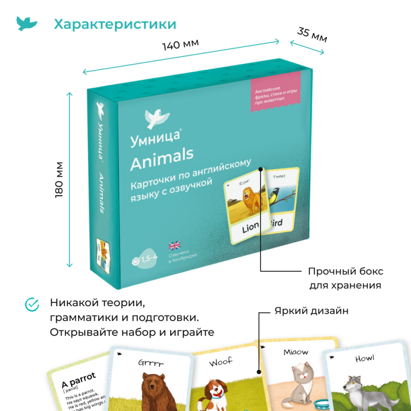 Настольная игра Animals. Карточки с озвучкой