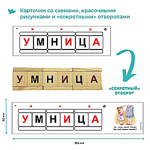 Настольная игра - Читаю легко. Деревянные кубики со слогами для обучения чтению