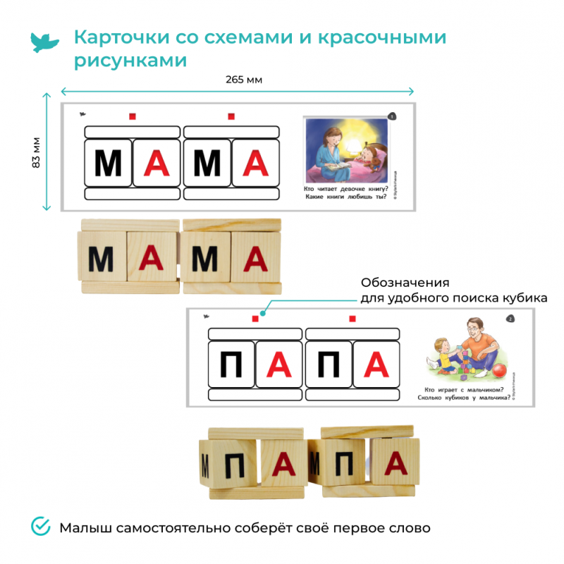 Настольная игра - Читаю легко. Деревянные кубики со слогами для обучения чтению