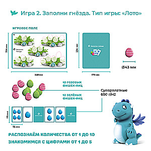 Настольная игра - Первая математика