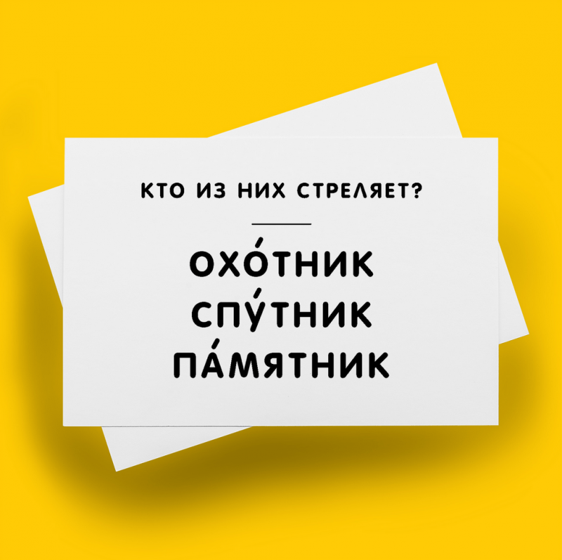 Набор карточек SPD Кто из них поёт?