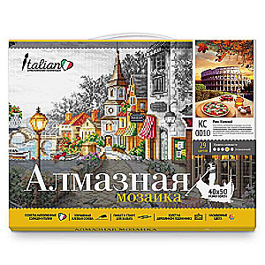 Алмазная мозаика с нанесенной рамкой - РИМ. КОЛИЗЕЙ 