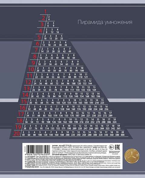 Тетрадь 24л А5 клетка - Автомобили