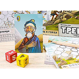 Настольная игра - Трек 12. Путешествие в горах