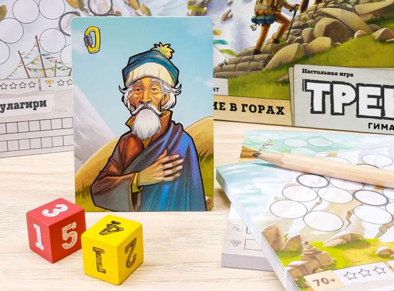 Настольная игра - Трек 12. Путешествие в горах 