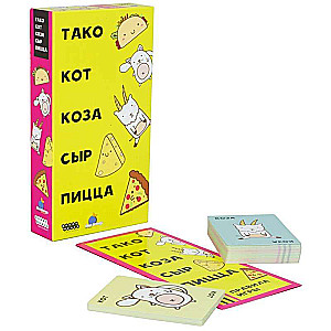 Настольная игра - Тако, кот, коза, сыр, пицца