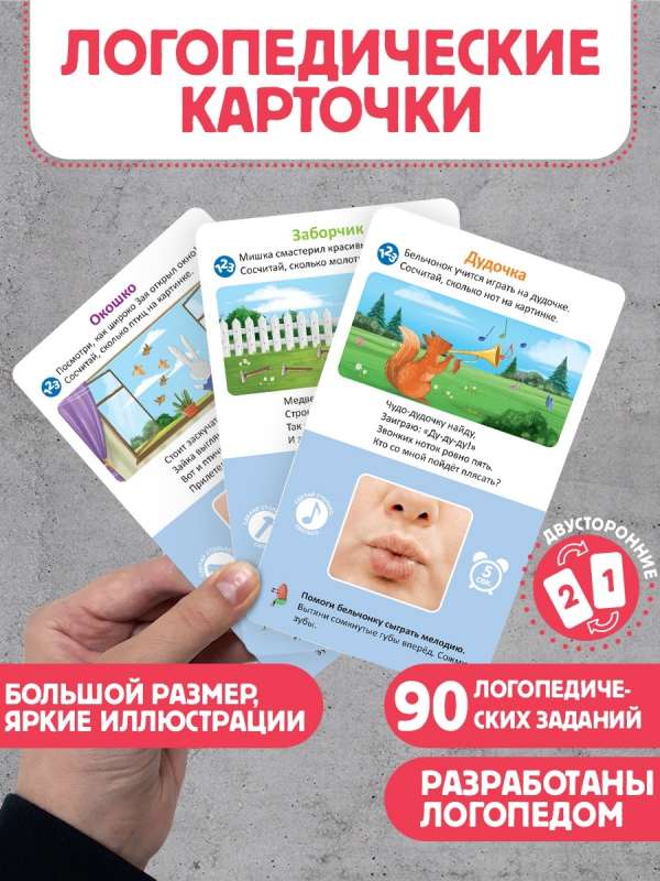 Логопедические карточки. Артикуляционная гимнастика