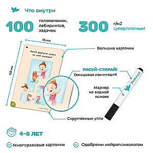 Настольная игра 100 игр (4-6 лет)