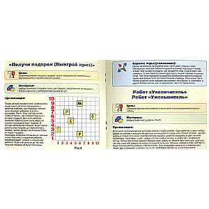 Играем в математику