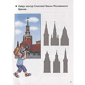 Смекай-ка! Развивающие задания для детей 6-7 лет