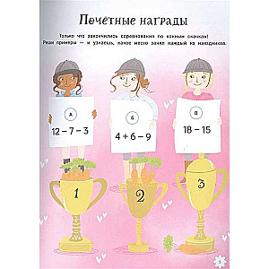 Пони. Большая книга игр