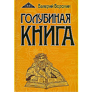 Тайны империи комплект из 4 книг