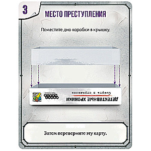 Настольная игра - Детективные хроники. Смерть в отражении