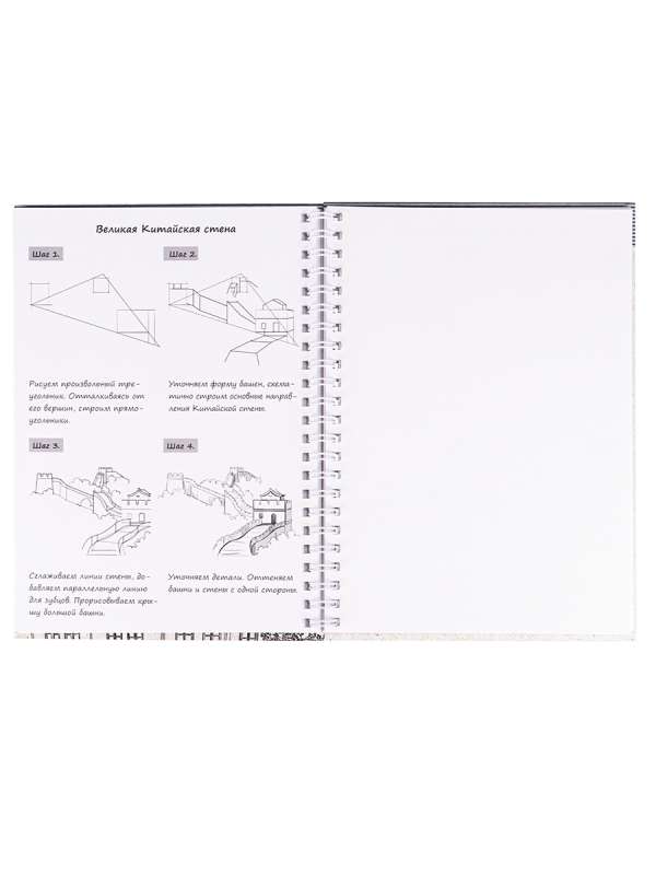 Блокнот РИСУЙ ЛЕГКО! АРХИТЕКТУРА ЗДАНИЙ-1, А5 64 л 