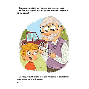 Я сдаюсь. История для тех, кто не верит в себя. Полезные сказки (Обложка)