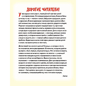 Я сдаюсь. История для тех, кто не верит в себя. Полезные сказки (Обложка)