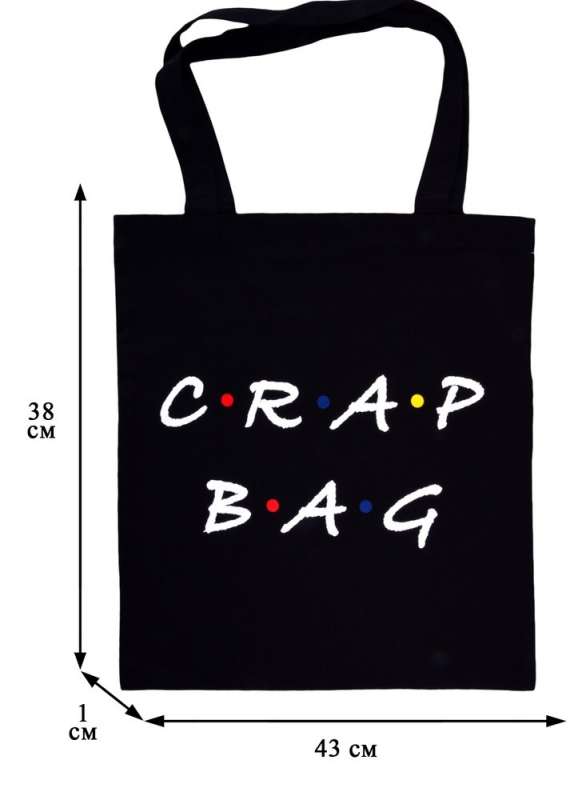 Сумка. Crap bag 