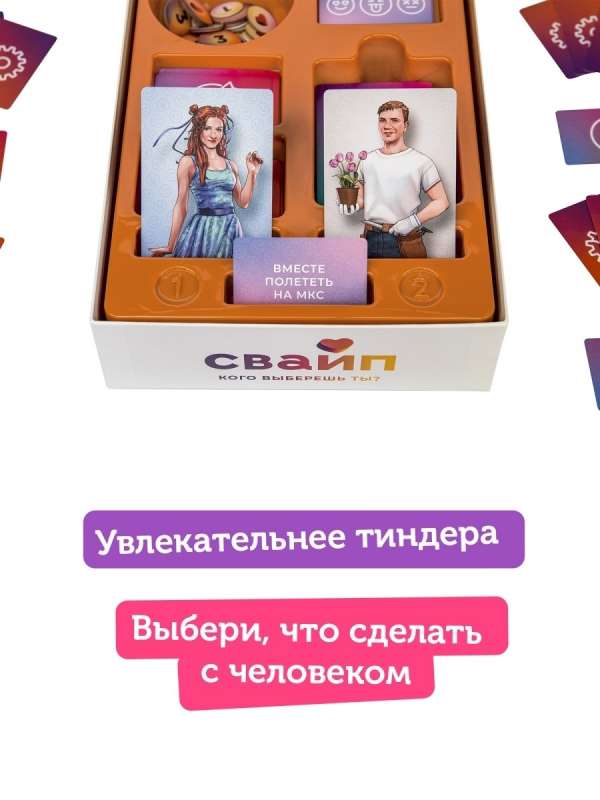 Настольная игра - Свайп  