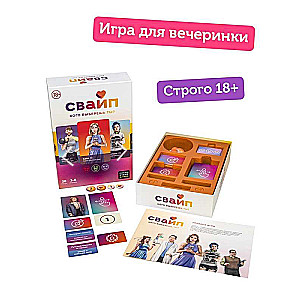 Настольная игра - Свайп. Кого выберешь ты?