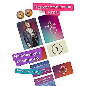 Настольная игра - Свайп. Кого выберешь ты?