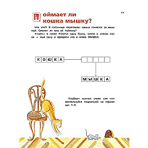 Буквоград. Забавные игры и хитрые головоломки