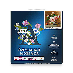 Алмазная мозаика (30х30) БУЗИН. ЛЕТНИЙ ДЕНЬ (26 цветов) 