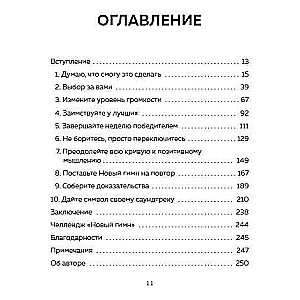 Саундтреки в голове. Как раз и навсегда избавиться от навязчивых мыслей