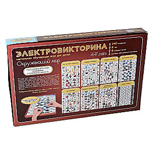 Игра Электровикторина Окружающий мир