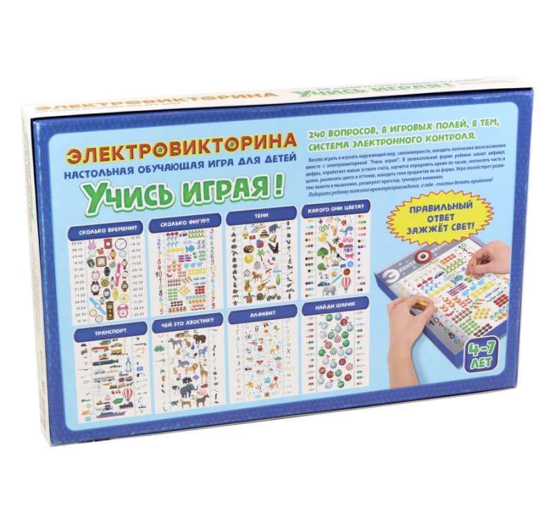 Игра Электровикторина  "Учись играя!"