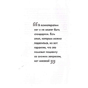 Иллюзия идеальной жизни. Как перестать бежать за навязанной мечтой и стать по-настоящему счастливым