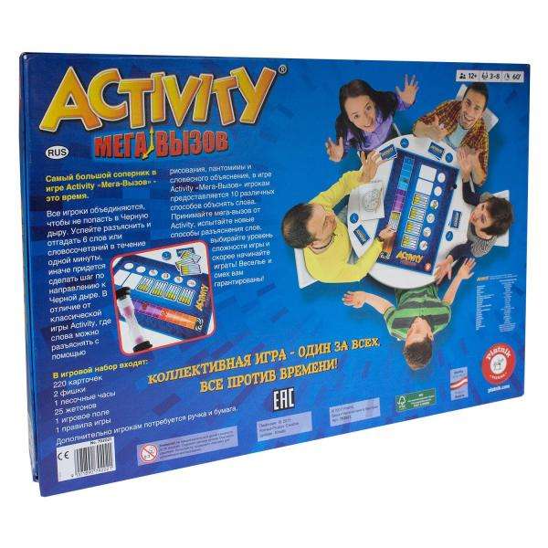 Настольная игра - Activity Мега вызов