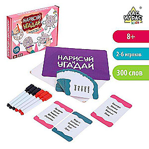 Игра настольная -  Нарисуй и угадай