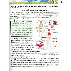 Для мальчиков