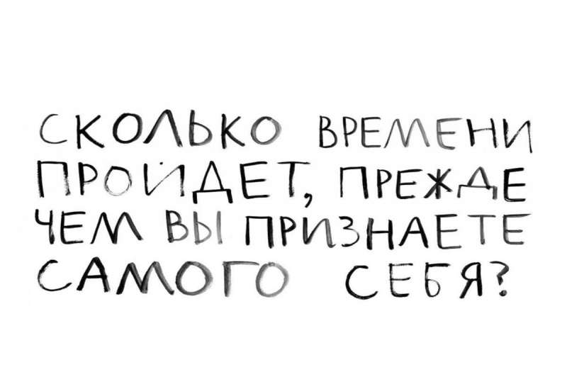 Между надо и хочу. Найди свой путь и следуй ему