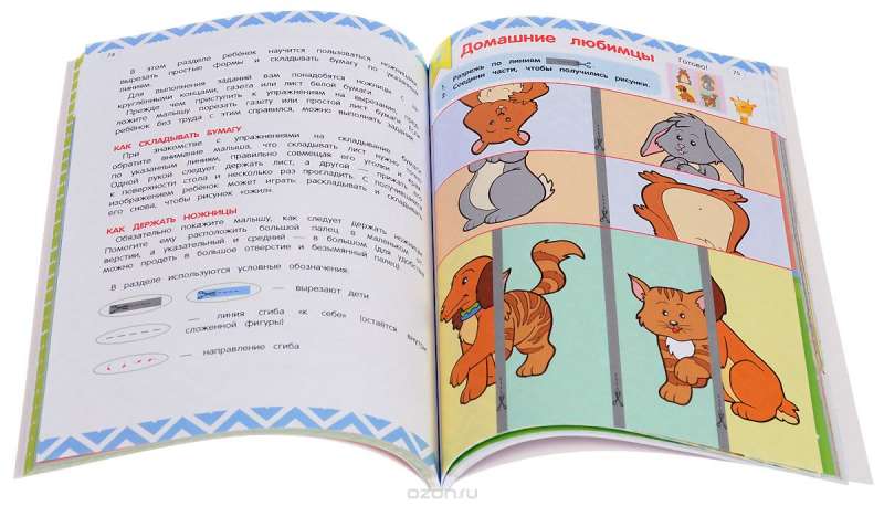 Вырезаем, клеим, красим: для детей 3-4 лет