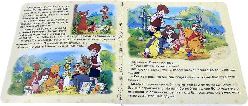 Disney. 5 веселых историй